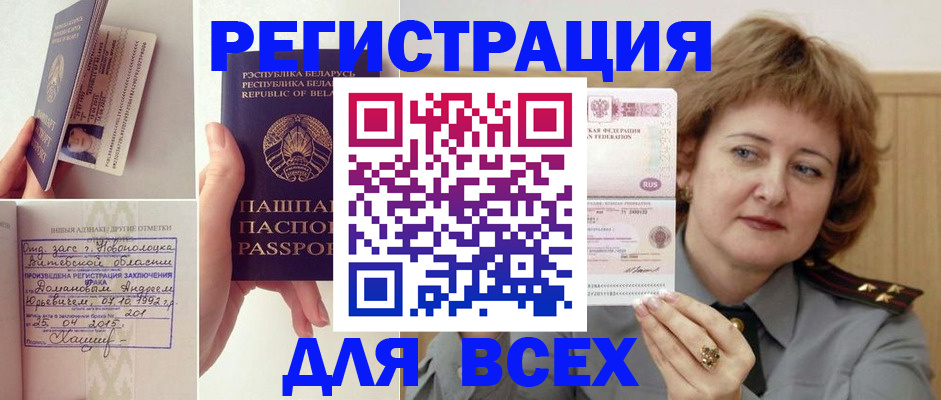 временная регистрация надежно в Новокубанске