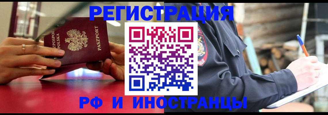 прописка 2025 в Новокубанске