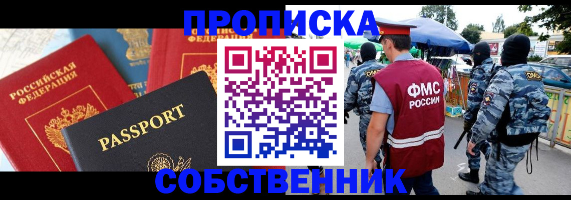 найти адрес прописки в Новокубанске