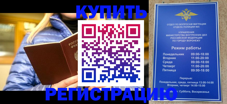 прописка иностранных граждан в Новокубанске