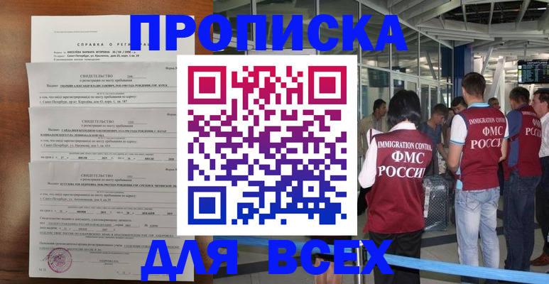 временная регистрация госуслуги в Новокубанске