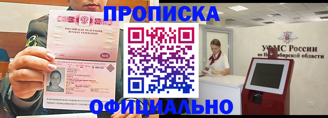 найти адрес прописки в Новокубанске